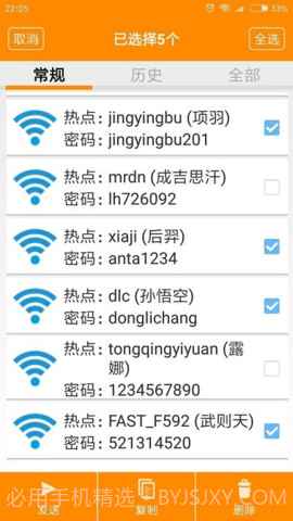 wifi查看密码器（WiFi Pwd Viewer）截图3