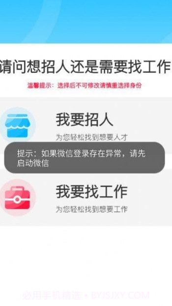 薪满满截图1
