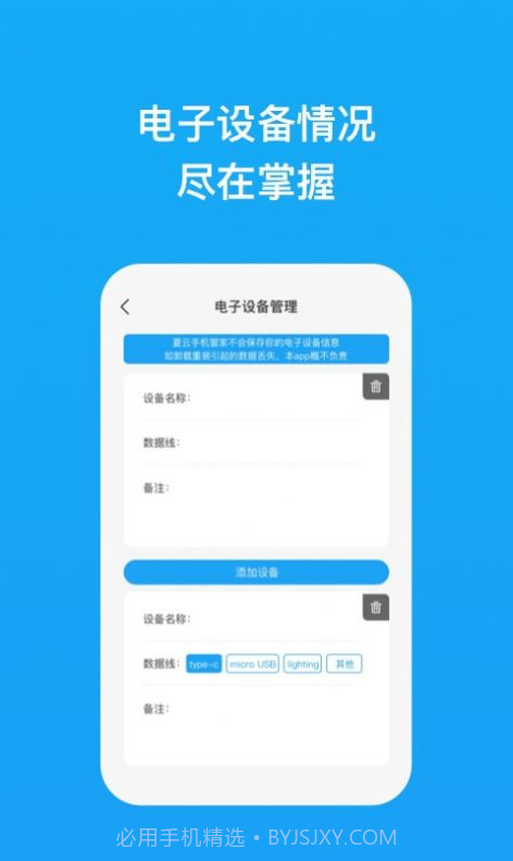 夏云截图1