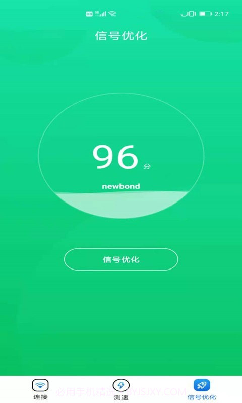 卡卡云wifi万能大师截图2