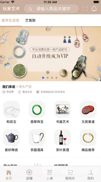 玩家艺术(艺术品交易)安卓手机版截图4