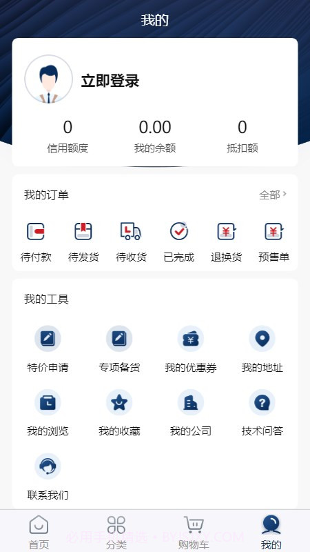 兰杰柯商城截图3