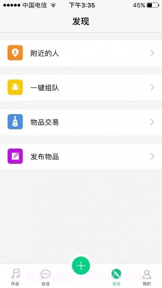 伴音截图4 伴音截图4