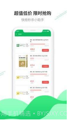 生命元医药截图3