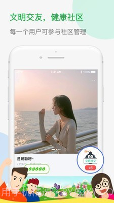 i豆截图1 i豆截图1