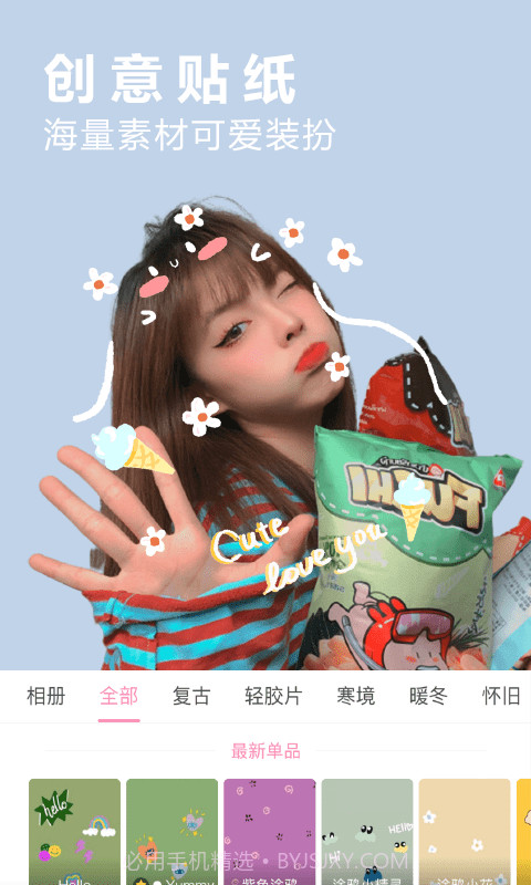 vlog照片编辑截图5