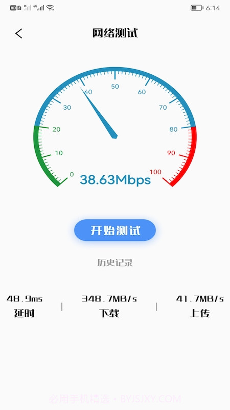万能连接管家截图1