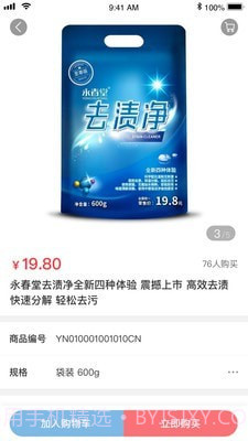 永春优品截图3 永春优品截图3