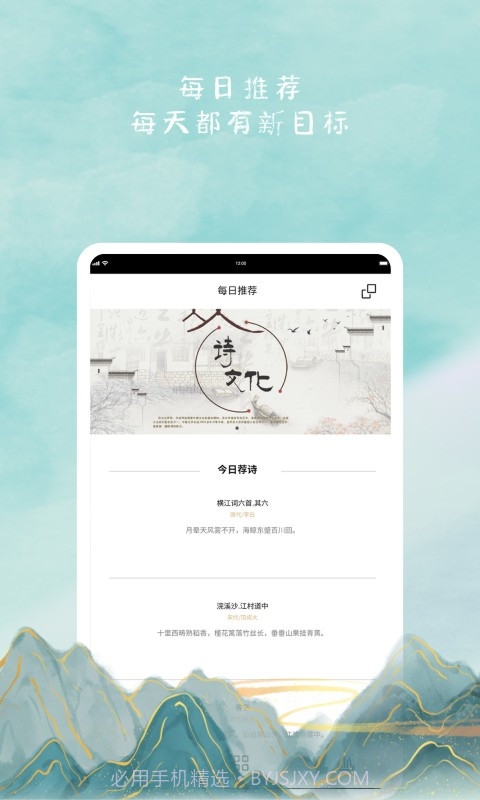 诗来诗往截图4 诗来诗往截图4