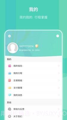 昆明地铁APP截图4 昆明地铁APP截图4