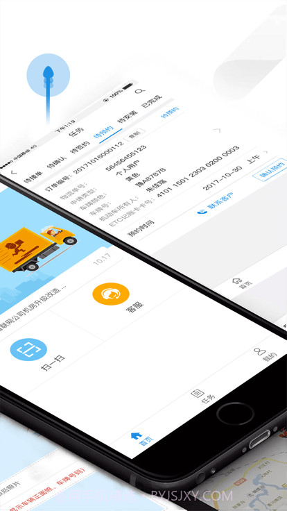 车e兴员工版截图1 车e兴员工版截图1