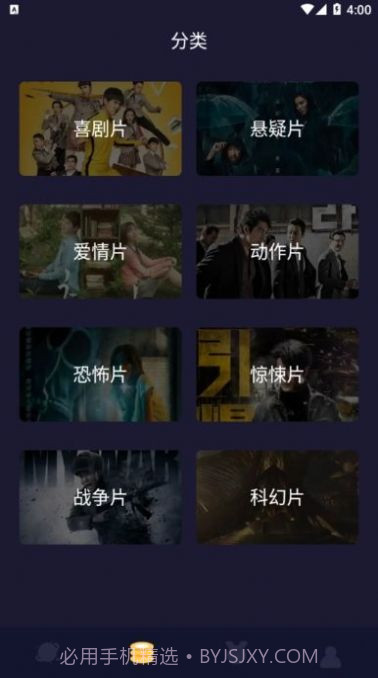 biubiutv播放器截图3 biubiutv播放器截图3