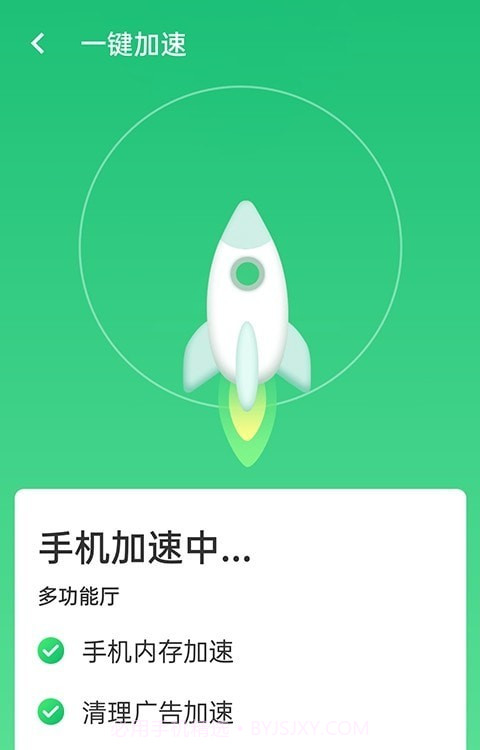 统一wifi连接截图2