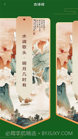 人人文库截图4 人人文库截图4