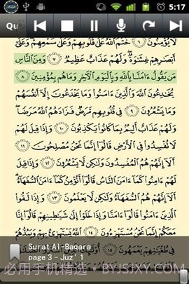 古兰诵读（ Quran）截图2