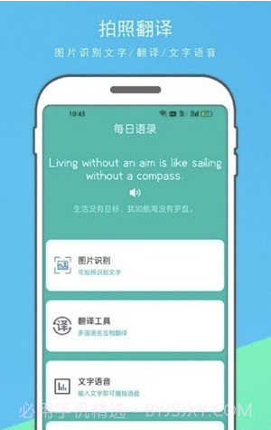 英语拍照翻译器截图3