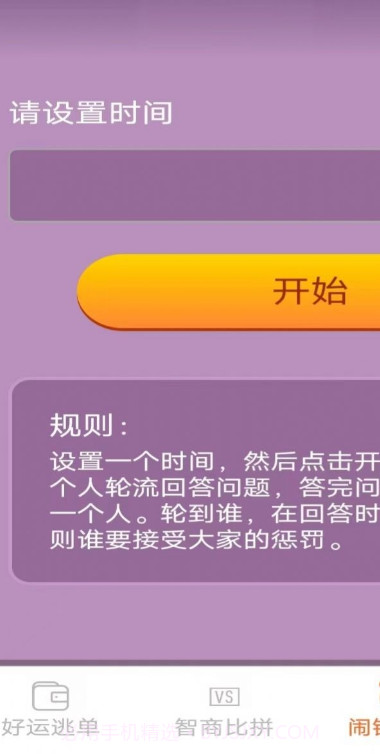 好运多点点截图1