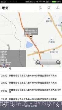 踪迹截图2 踪迹截图2