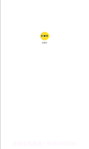 加值社创业项目截图1