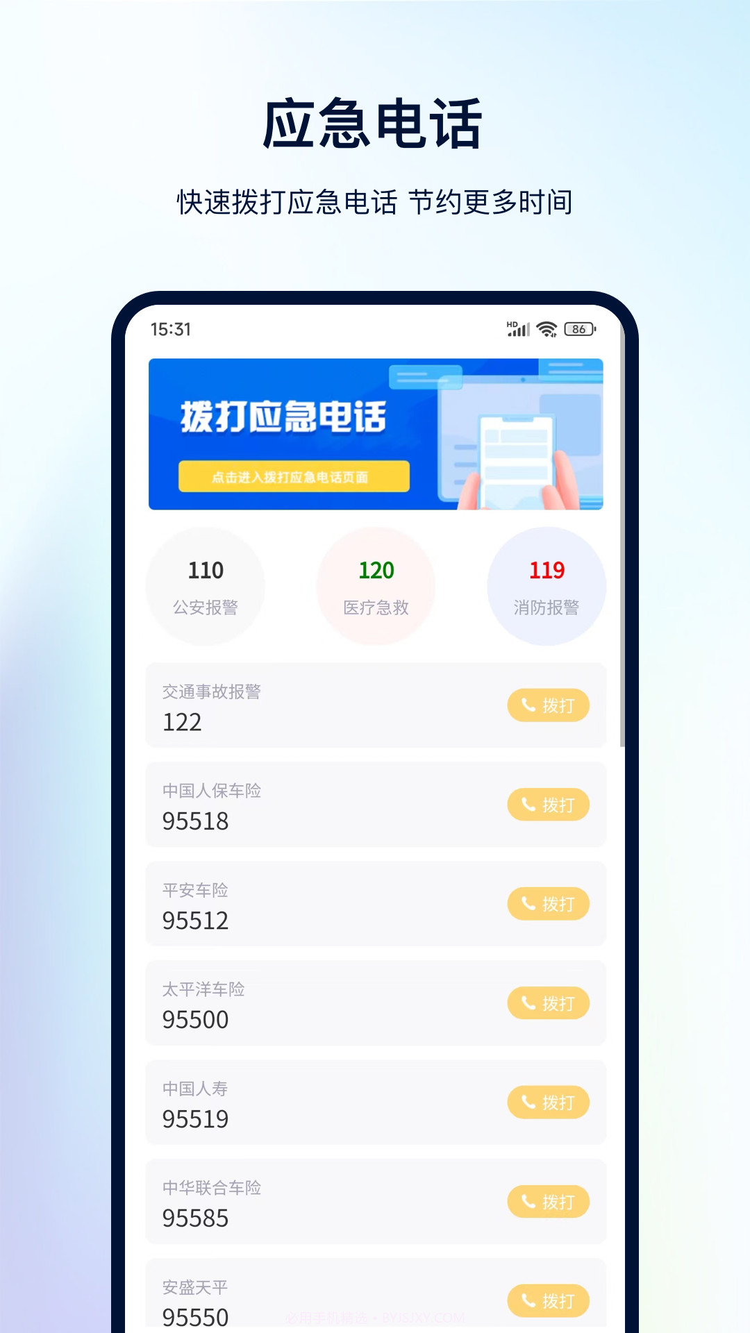 一键查违章截图4