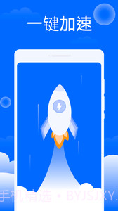 平安清理大师截图1