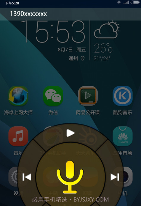 找帮手机定位防盗找回截图3 找帮手机定位防盗找回截图3