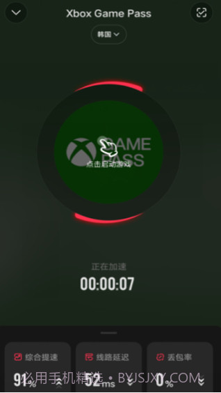 Xbox云游戏截图1