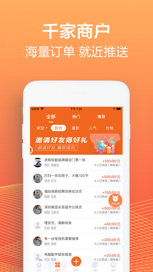 闲趣帮官方版截图2