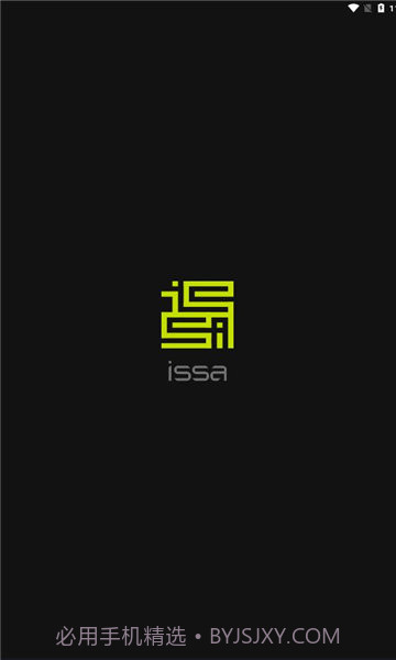 issa截图2 issa截图2