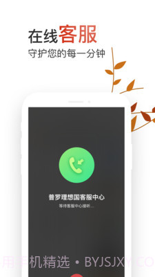 普罗生活截图2