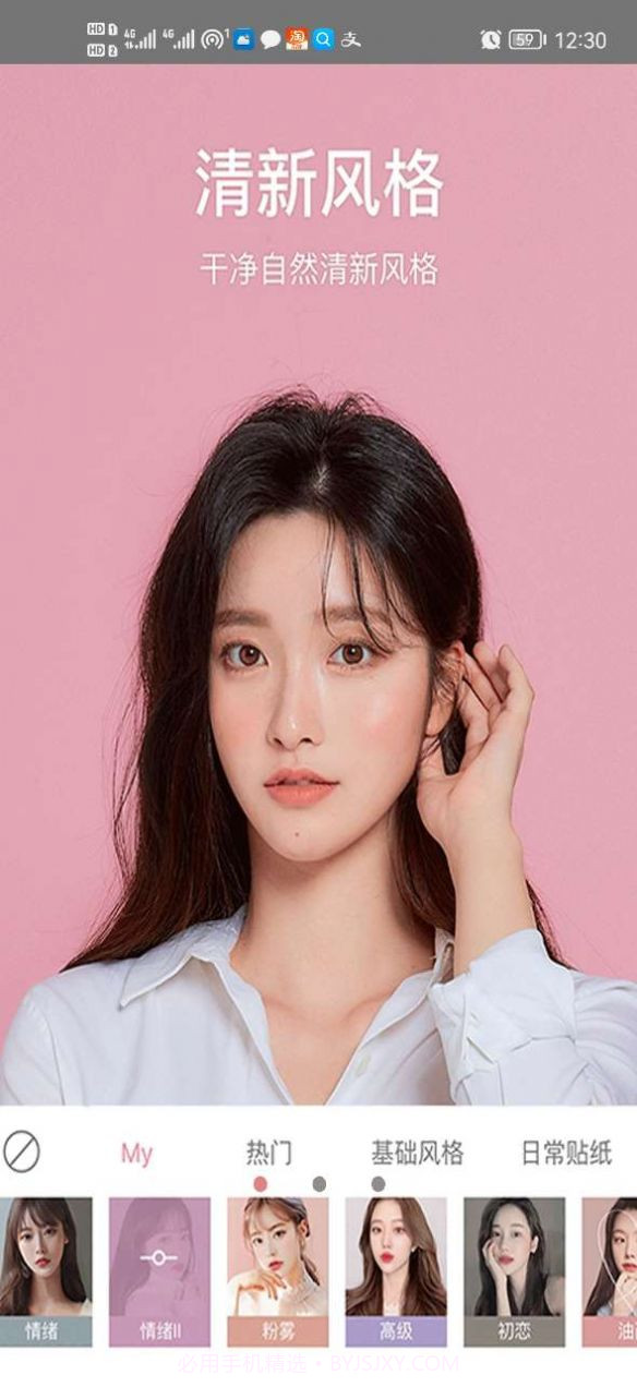 一键美颜相机截图1