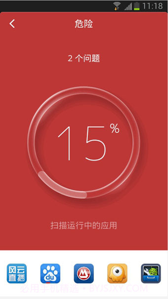 CM Security截图3 CM Security截图3