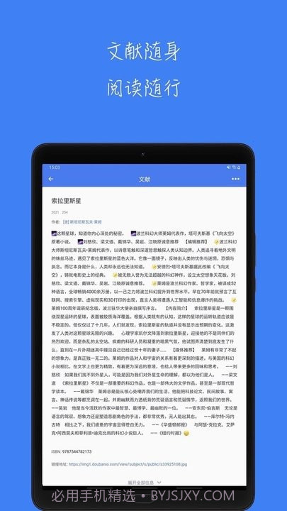 青提学术平台截图3 青提学术平台截图3