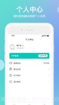 传图识字翻译大师截图5