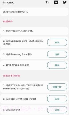 mono字体纯净版下载截图2