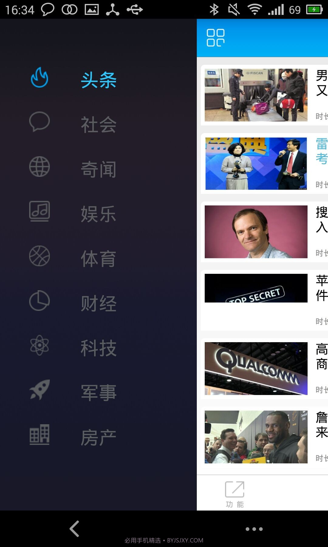 听闻截图2 听闻截图2