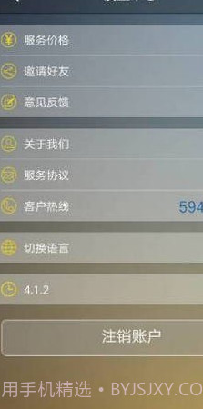 同城代驾截图1 同城代驾截图1