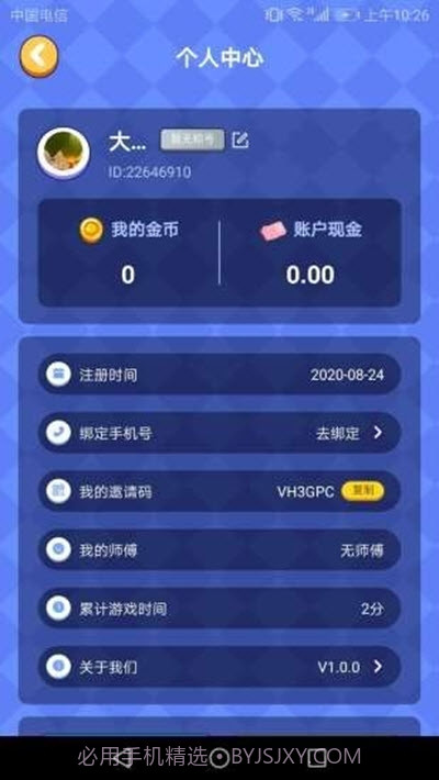 番茄小游戏截图2