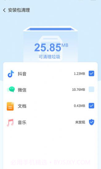 手机智能助手截图1