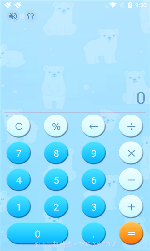 少儿计算器截图2 少儿计算器截图2