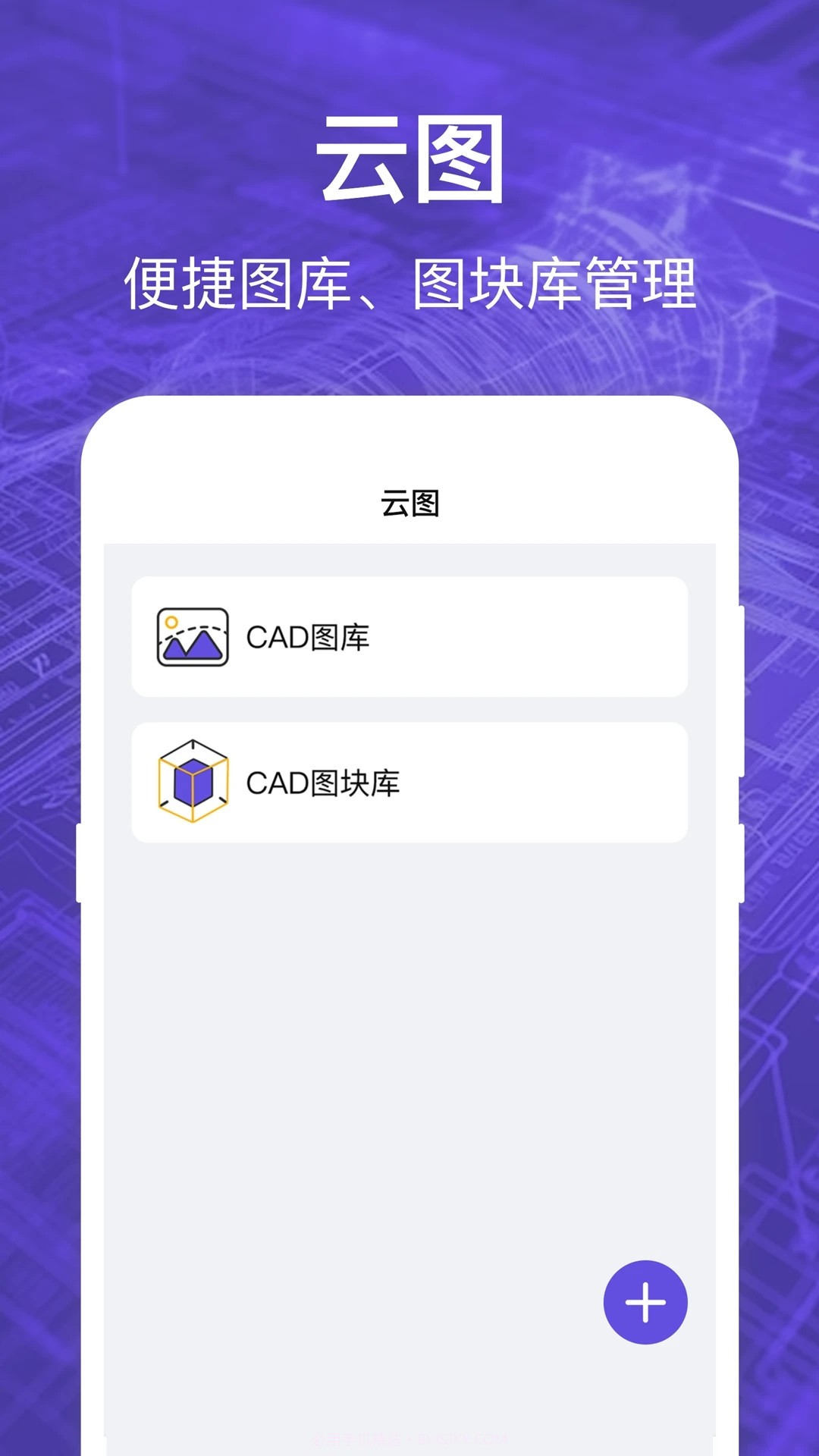 CAD看图全能王截图2