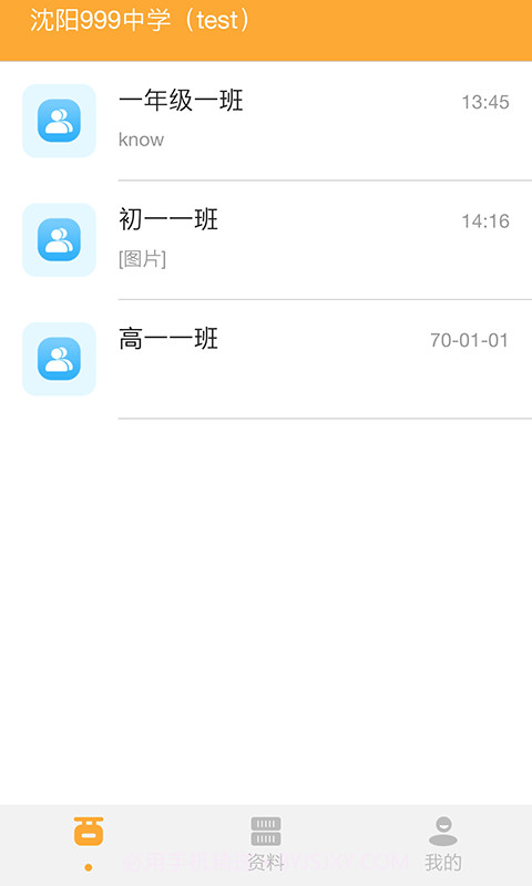 智优学教师版截图3 智优学教师版截图3