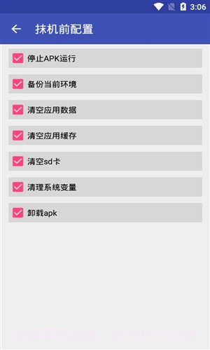 小安云手机截图4