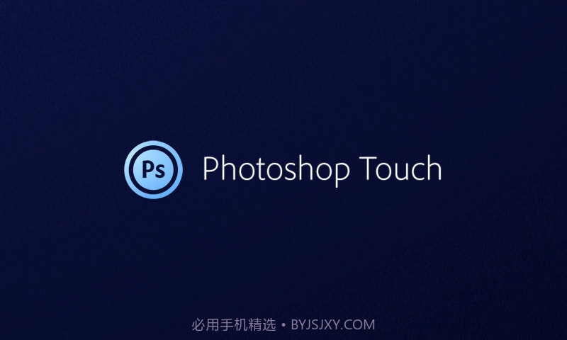 Photoshop 手机中文版截图5 Photoshop 手机中文版截图5