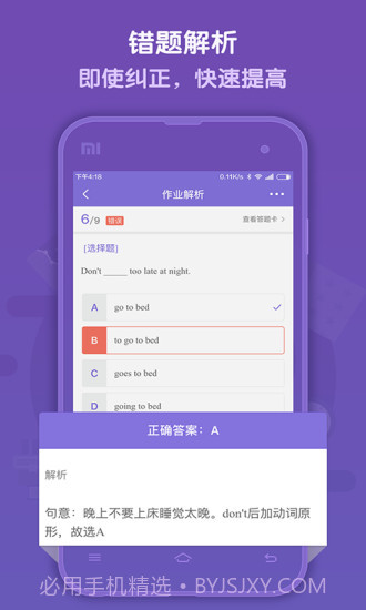 语法盒子客户端最新版截图3