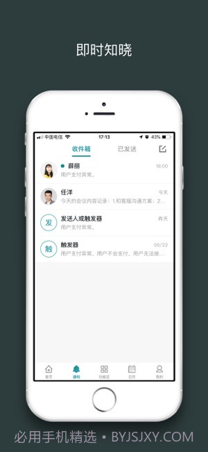 H3C现场服务截图1