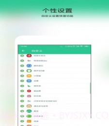 仿IOS控制中心截图2