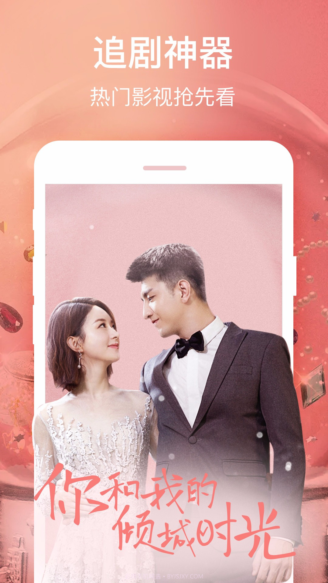 吾涩播看片APP截图1