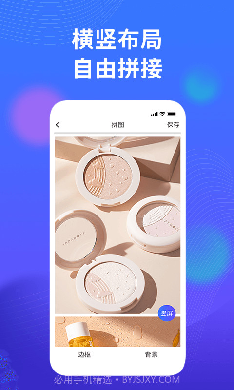 微商水印管家PRO截图1