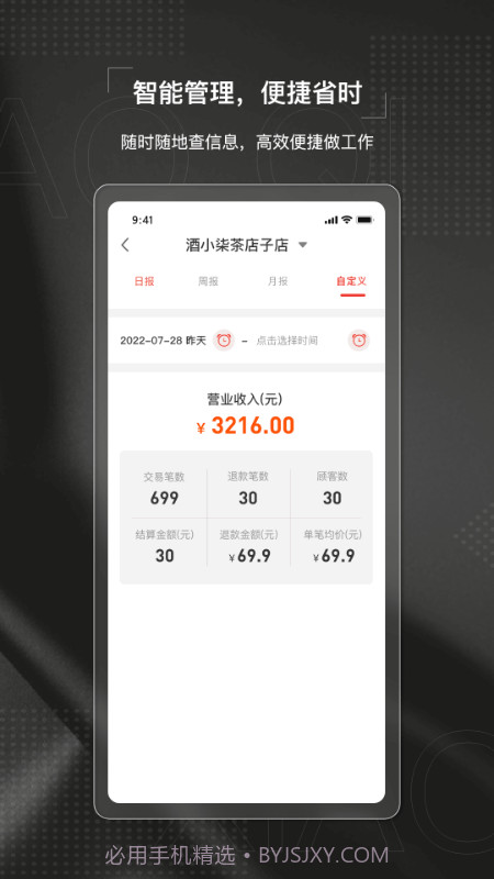 酒小柒供应链截图4